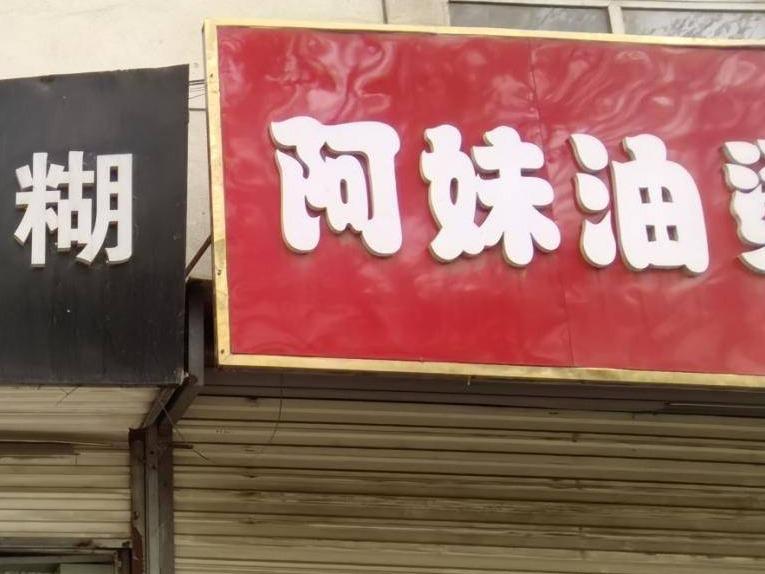 江苏徐州鼓楼区城市花园1#-108房产招租项目公告