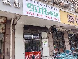 江苏徐州鼓楼区琵琶花园52#103-1房产招租项目公告(国资监测编号GR2026JS4002665)