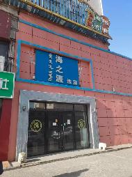 内蒙古农商银行呼和浩特新城区支行持有的呼和浩特新城区乌兰察布路兴源小区3号楼1至2层3-101、4-101房产转让(二次挂牌)