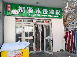 奎屯市市场管理服务中心位于西区农贸市场金波园72-13号（37.84㎡）商铺对外招租租期3年