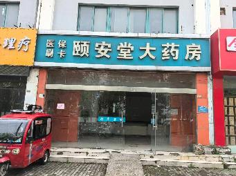 淮安市经济技术开发区明光路明光花园小区B区2号4室招租公告
