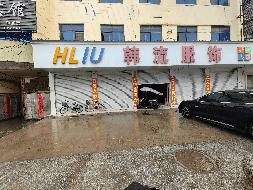 江苏徐州睢宁县桃园镇桃园街老库区大门东侧房产招租项目公告(国资监测编号GR2026JS4002669)