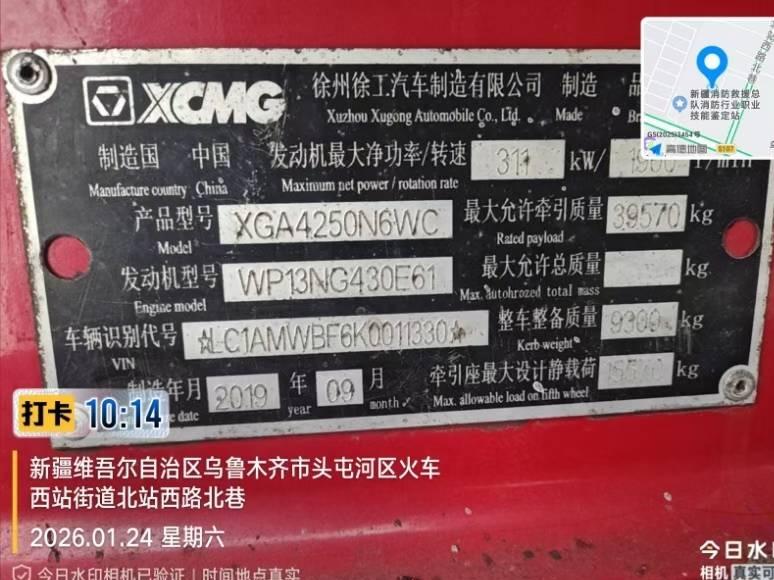 1台牵引车（№XG2626）转让公告(国资监测编号GR2026JS4002655-2)