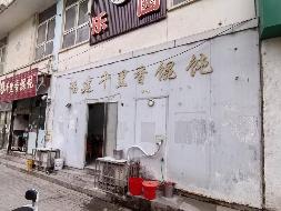 江苏徐州鼓楼区城市花园1#-104房产招租项目公告(国资监测编号GR2026JS4002658)