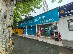 安徽机电职业技术学院2号宿舍楼连廊①、连廊②商业用房（快递）出租（第二次）公告(国资监测编号GR2026AH2001805)