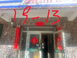 奎屯市市场管理服务中心位于夏哈拉小区南43米处熟食品加工基地准噶尔路19-12号、19-13号（93.28㎡）商铺对外招租租期3年