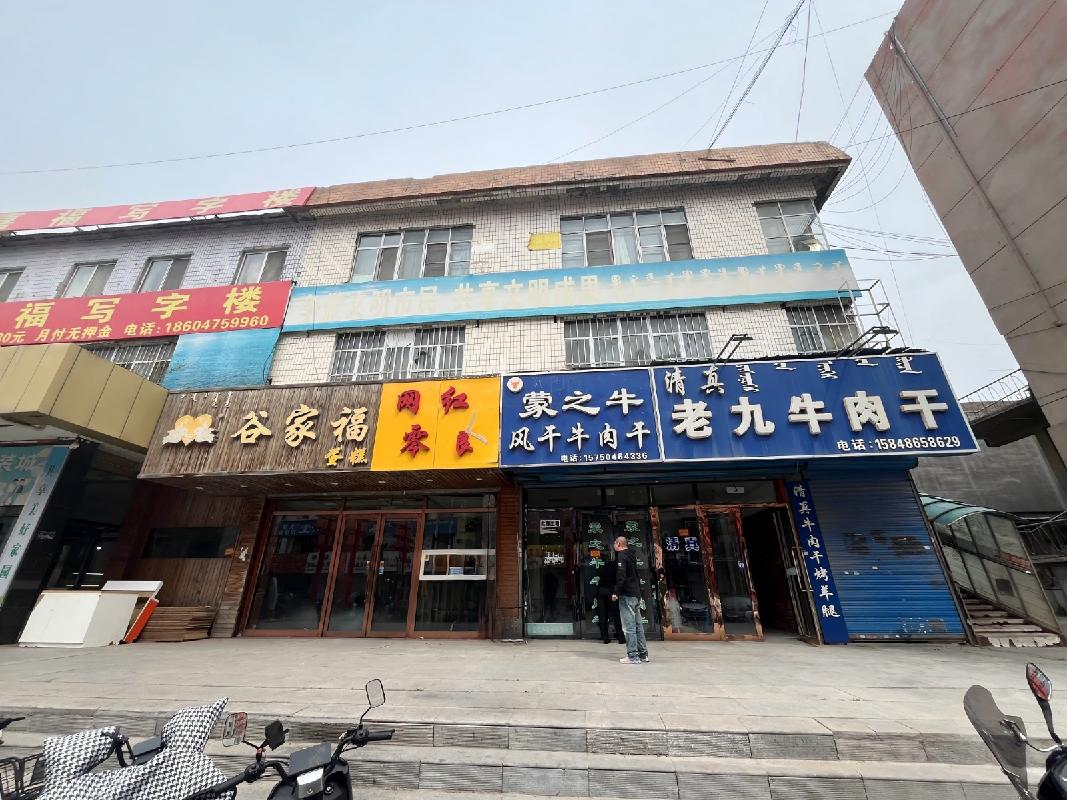 内蒙古农村商业银行股份有限公司通辽科尔沁区支行173处资产单独租赁项目询价