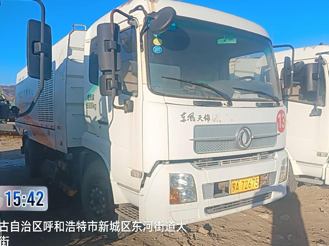 65台报废环卫车辆公开招选回收机构（呼和浩特市城环环卫产业发展（集团）有限公司）(国资监测编号GR2026NM1003172)