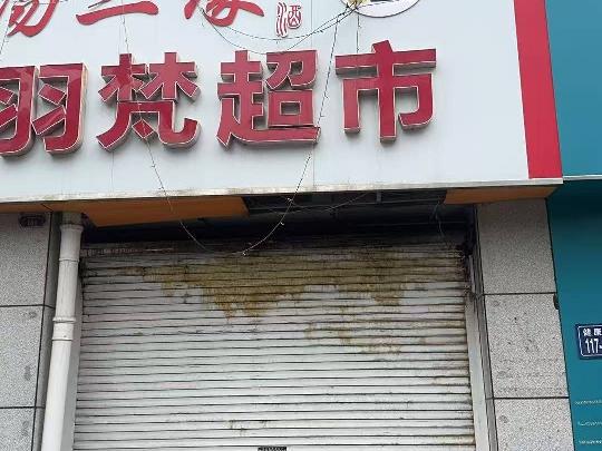 柳湾惠园沿街门面房8号101-1招租公告