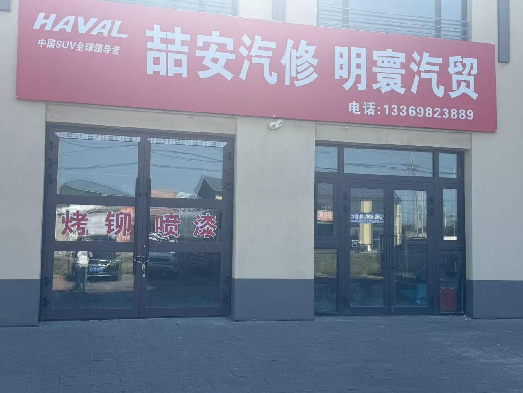 新源县鑫通集团公司位于新源县环城东路停车场商业楼1楼北栋6号商铺约150㎡对外招租，租期三年
