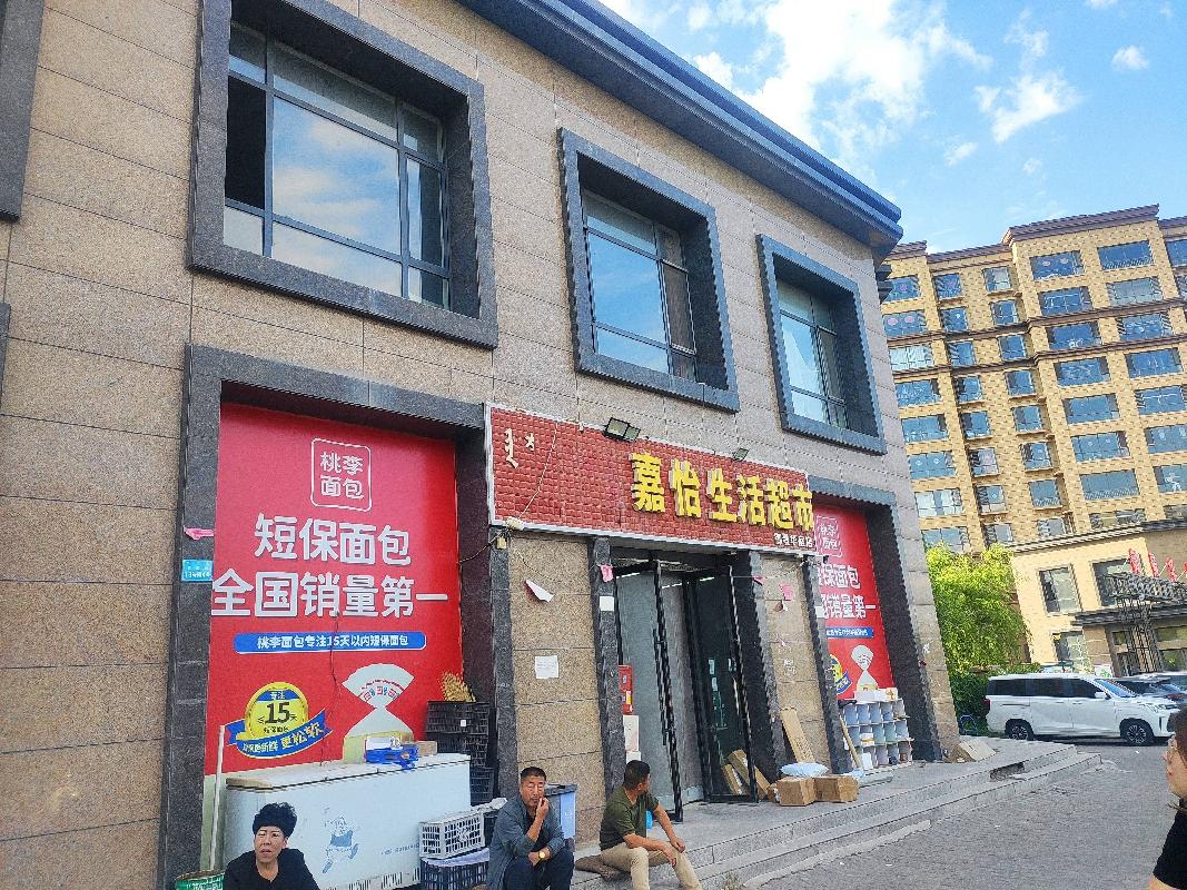 鄂尔多斯市东胜区富民街13号新厦和顺苑商住小区1号楼102房产招租（达拉特旗汇达金石煤炭有限公司）