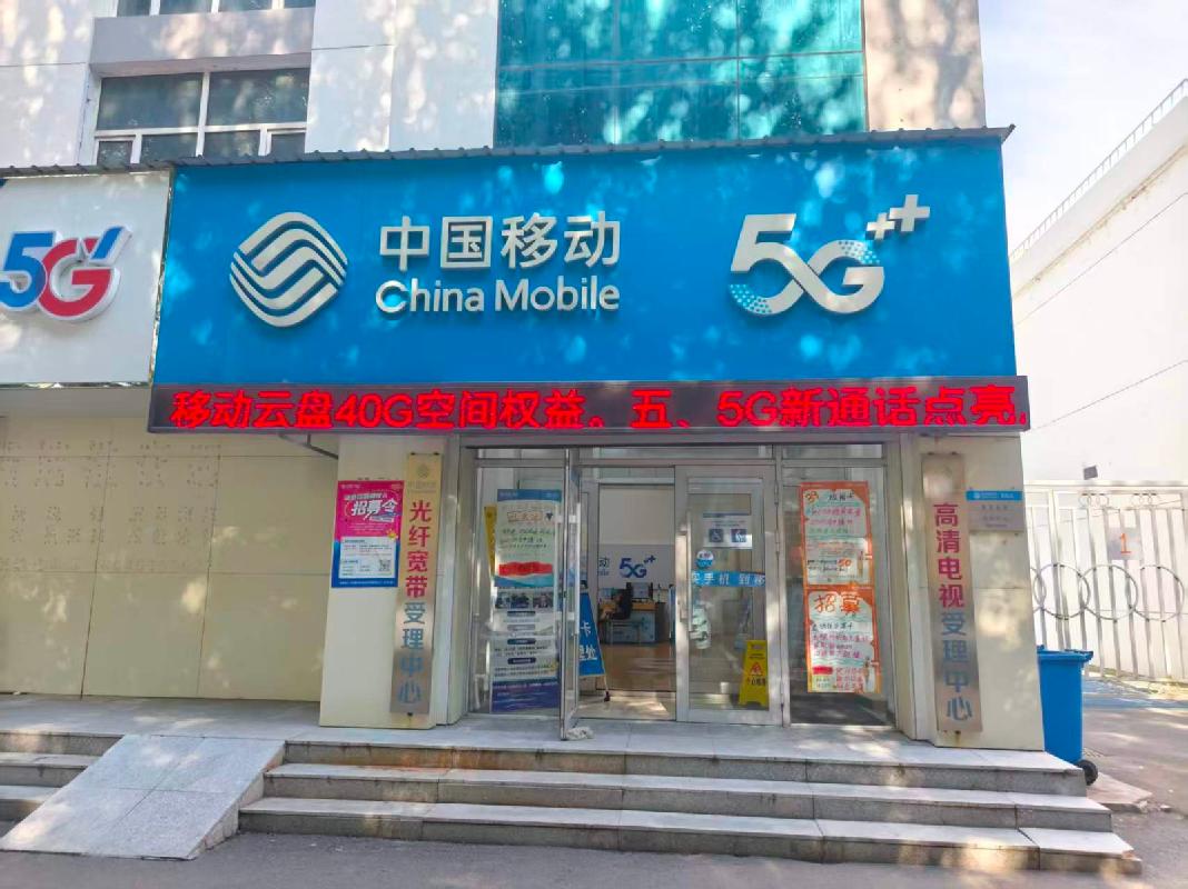哈尔滨工程大学北体育场通讯类营业厅出租交易公告