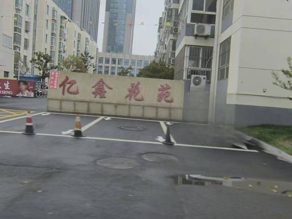 淮安经济技术开发区深圳路26号汇金行.亿鑫花苑1幢108室招租公告
