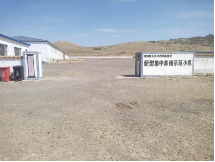 位于科尔沁右翼中旗哈日诺尔苏木巴彦高嘎查养殖小区及配套设施出租（租期：5年，租金底价：85000元/年）