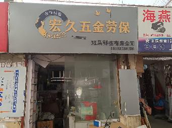 淮安市清江浦区大治路3路-52招租公告
