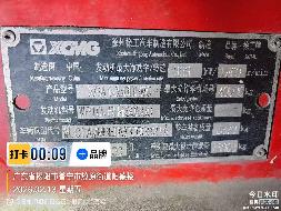 1台牵引车（№XG2627-01）转让公告(国资监测编号GR2026JS4002746-2)