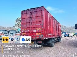 1台载货车（№XG2627-02）转让公告(国资监测编号GR2026JS4002747)