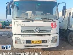 65台报废环卫车辆公开招选回收机构（呼和浩特市城环环卫产业发展（集团）有限公司）(国资监测编号GR2026NM1003172)