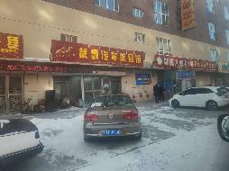内蒙古农村商业银行股份有限公司呼伦贝尔扎赉诺尔区支行持有的7处房产单独出租项目询价