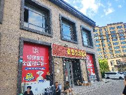 鄂尔多斯市东胜区富民街13号新厦和顺苑商住小区1号楼102房产招租（达拉特旗汇达金石煤炭有限公司）(国资监测编号GR2026NM1003173)