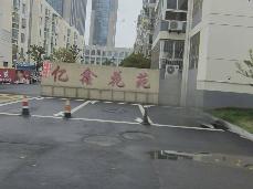 淮安经济技术开发区深圳路26号汇金行.亿鑫花苑1幢108室招租公告