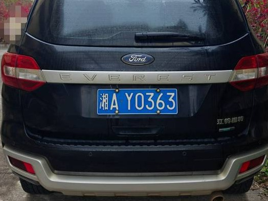 湘AY0363福特牌JX6491PA6小型普通客车(国资监测编号GR2026HN1002189)