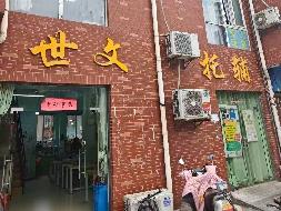 芜湖市镜湖区棠梅园B区B-2#楼04室、05室共2处房产出租公告(国资监测编号GR2026AH2001804)