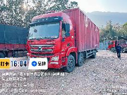 1台载货车（№XG2627-02）转让公告(国资监测编号GR2026JS4002747)