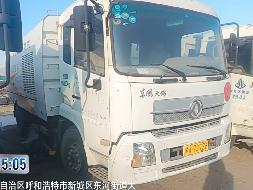 65台报废环卫车辆公开招选回收机构（呼和浩特市城环环卫产业发展（集团）有限公司）(国资监测编号GR2026NM1003172)