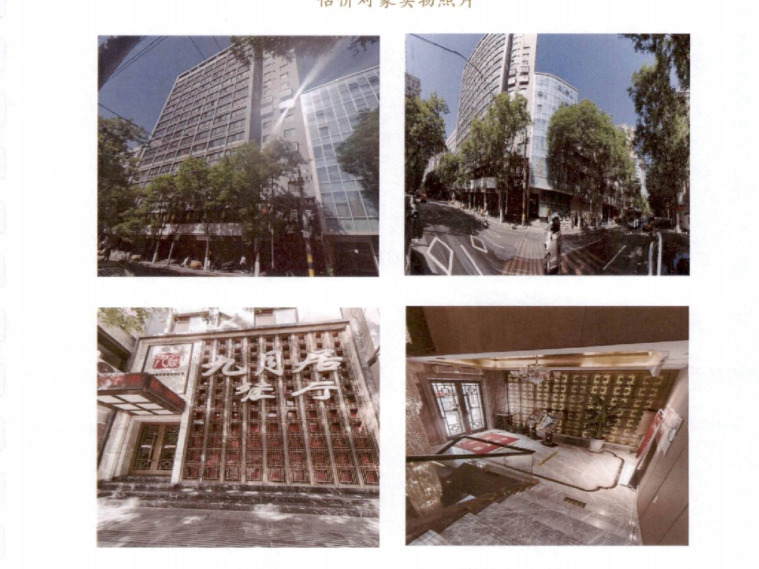 兰州市城关区张掖路街道通渭路无号（天银大厦）2层001号房屋租赁公告
