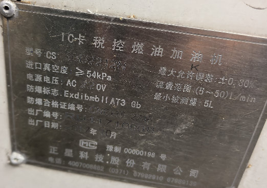 【中石化张家界分公司】一批废旧资产(二次挂牌)(国资监测编号GR2026HN1002210-2)
