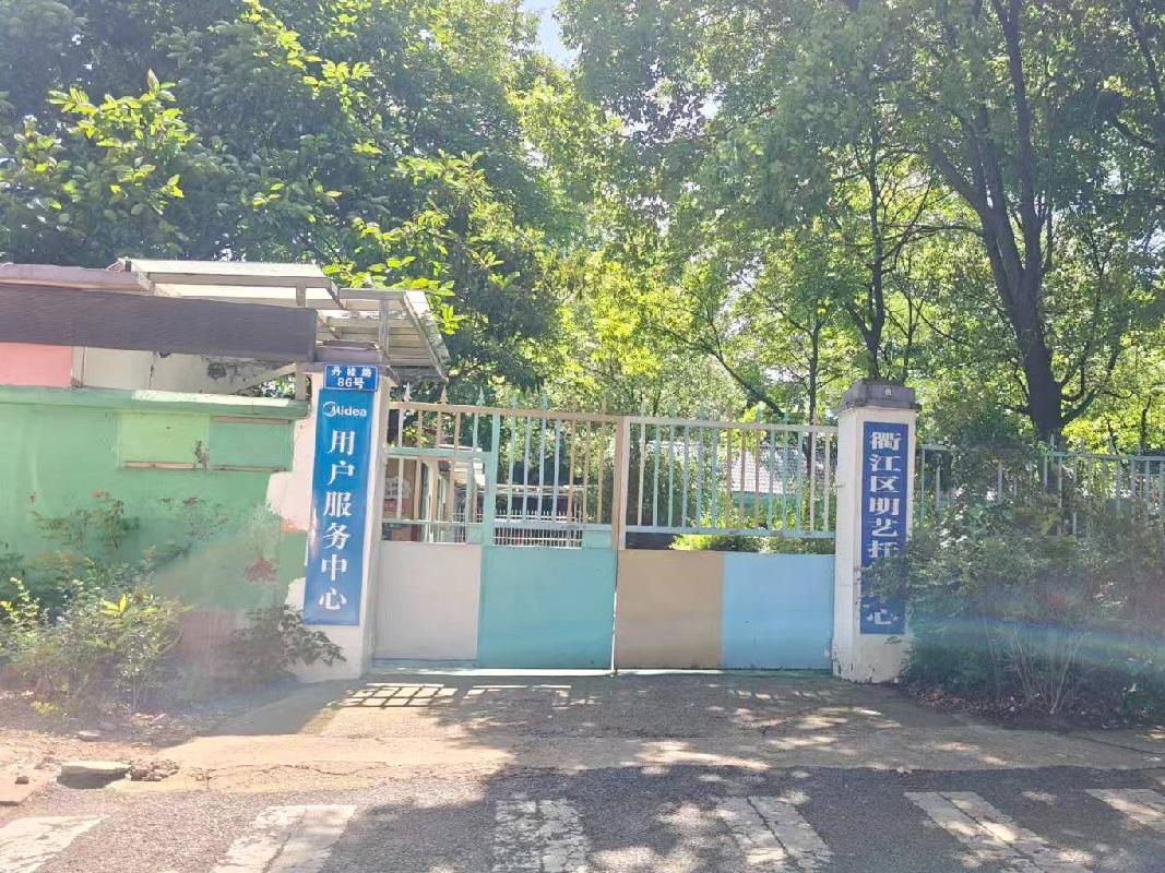 衢江区丹桂路86号房地产（原衢江区明艺托管中心）公开挂牌招租