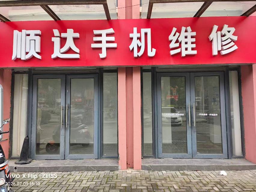[常州市]常州市钟楼区华林家园33-9号商铺（原梅庄路33-9号）招租公告