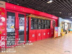 内蒙古自治区呼和浩特市赛罕区饕界美食街呼市中央广场五期I商业三处资产单独出租询价