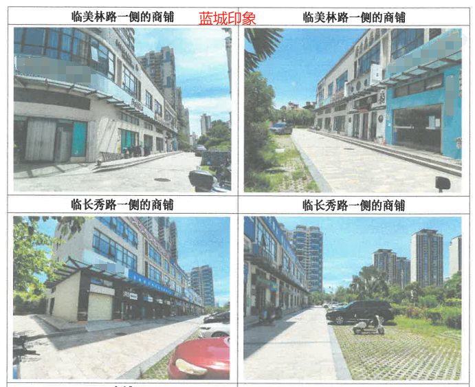 海口市蓝城印象、上东城等11间商铺再次分别招租