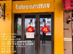 内蒙古自治区呼和浩特市赛罕区饕界美食街呼市中央广场五期I商业三处资产单独出租询价