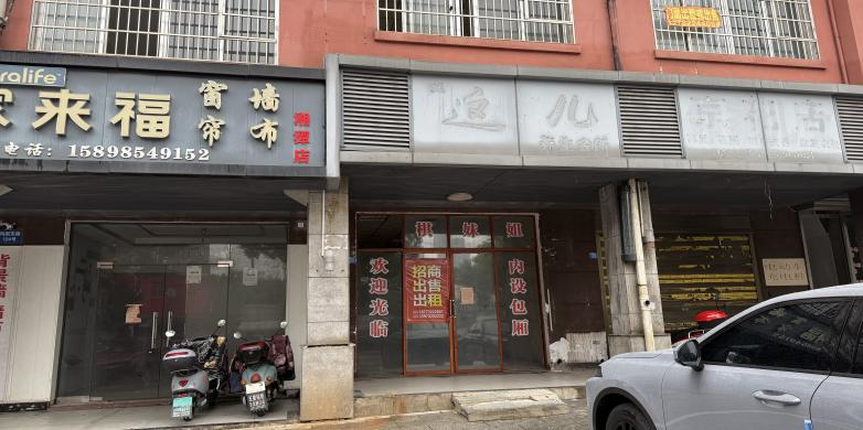 湘潭市湘潭县易俗河镇上水西郡商业门面