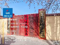 巴彦淖尔市乌拉特中旗海流图镇乌兰北街坊哈萨尔广场对面加油站南资产包(三处房产、七宗土地)转让项目