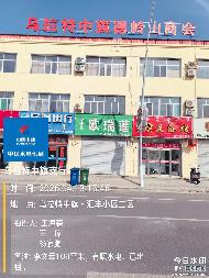 巴彦淖尔市乌拉特中旗海流图镇的五套房产单独转让项目