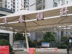 [淮安市]韩泰南路18号青春雅轩G5幢1910室对外招租招租公告