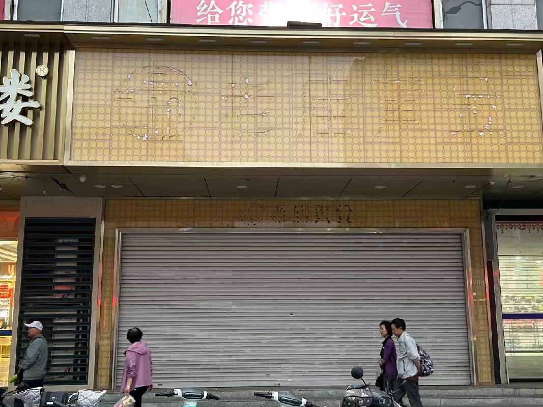 [徐州市]江苏徐州淮海东路184-1号蓝天商业公司一楼西4房产招租项目公告