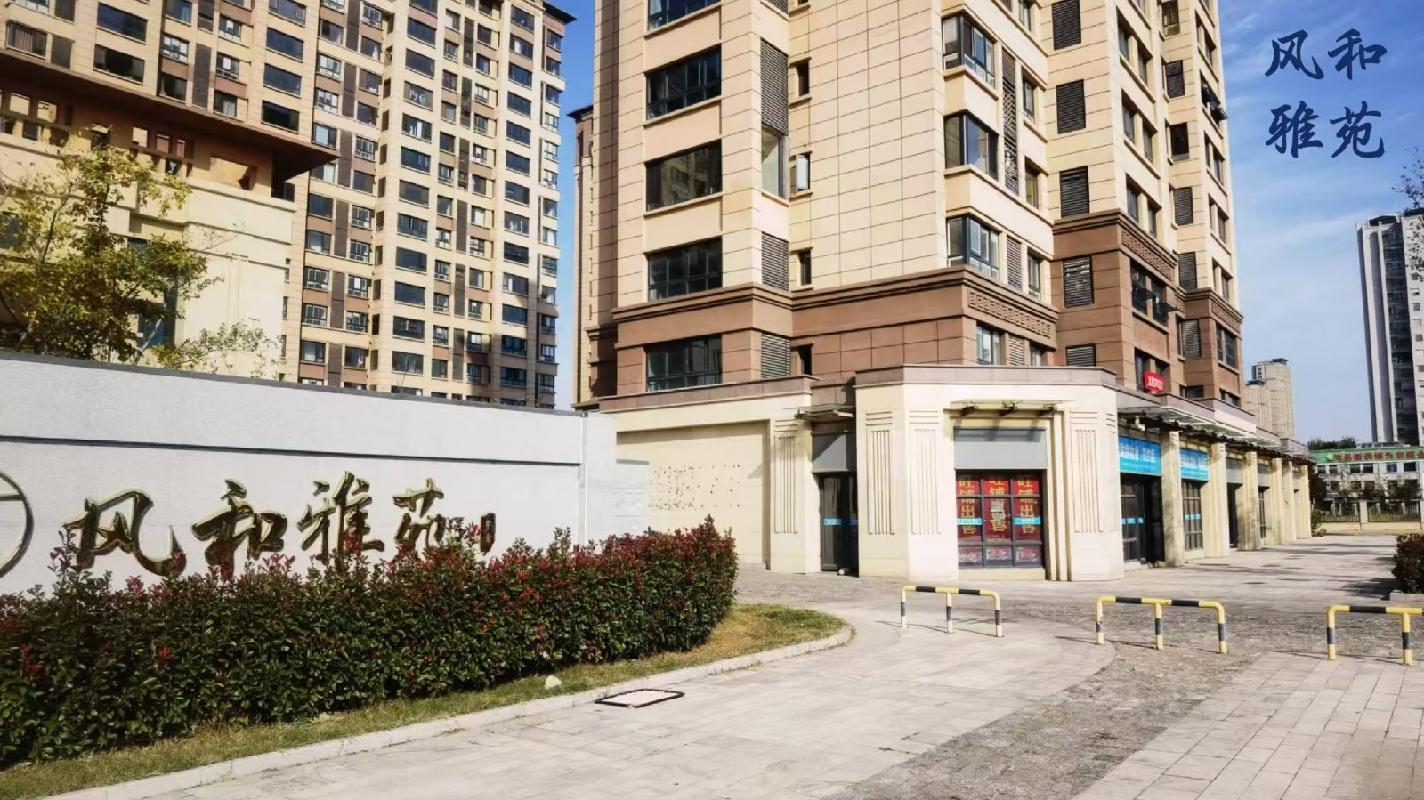江苏徐州沛县风和雅苑20#1-215至222共8处房产整体招租项目公告