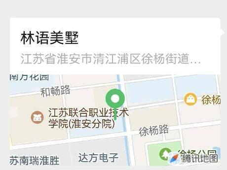 林语美墅招租公告
