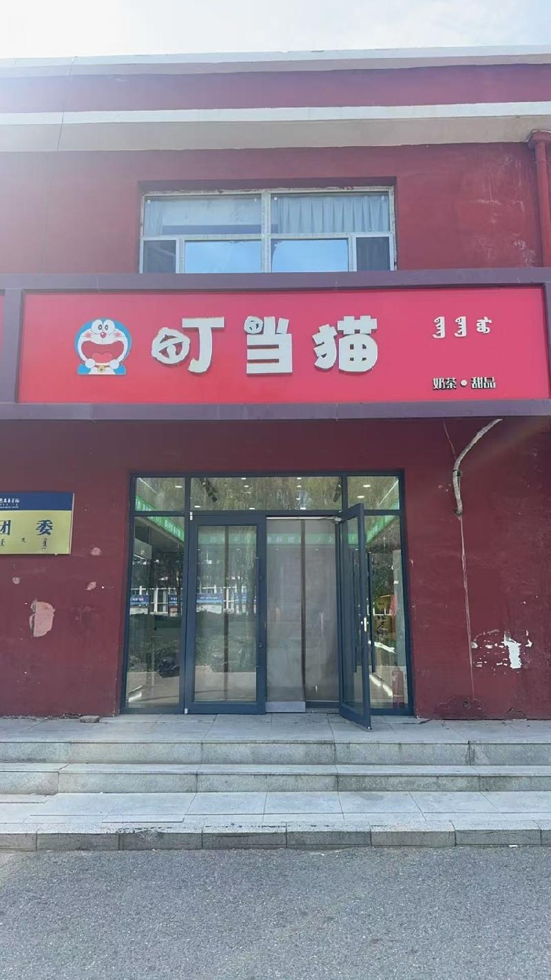 包头市东河区建设路北31号包头医学院内A-10商铺（36,646.00元/年，3年，包头医学院）