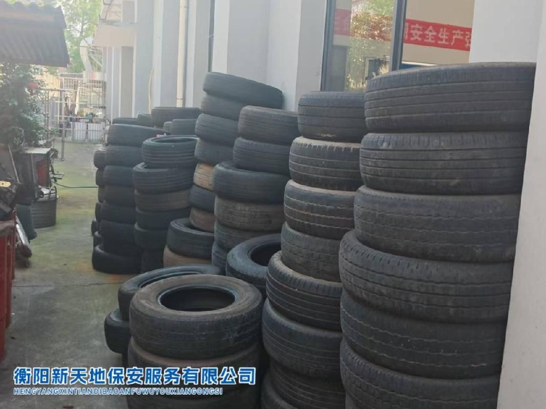 衡阳新天地保安服务有限公司一批废旧物料（含废轮胎、废电瓶、废机油）(国资监测编号GR2026HN1002228)