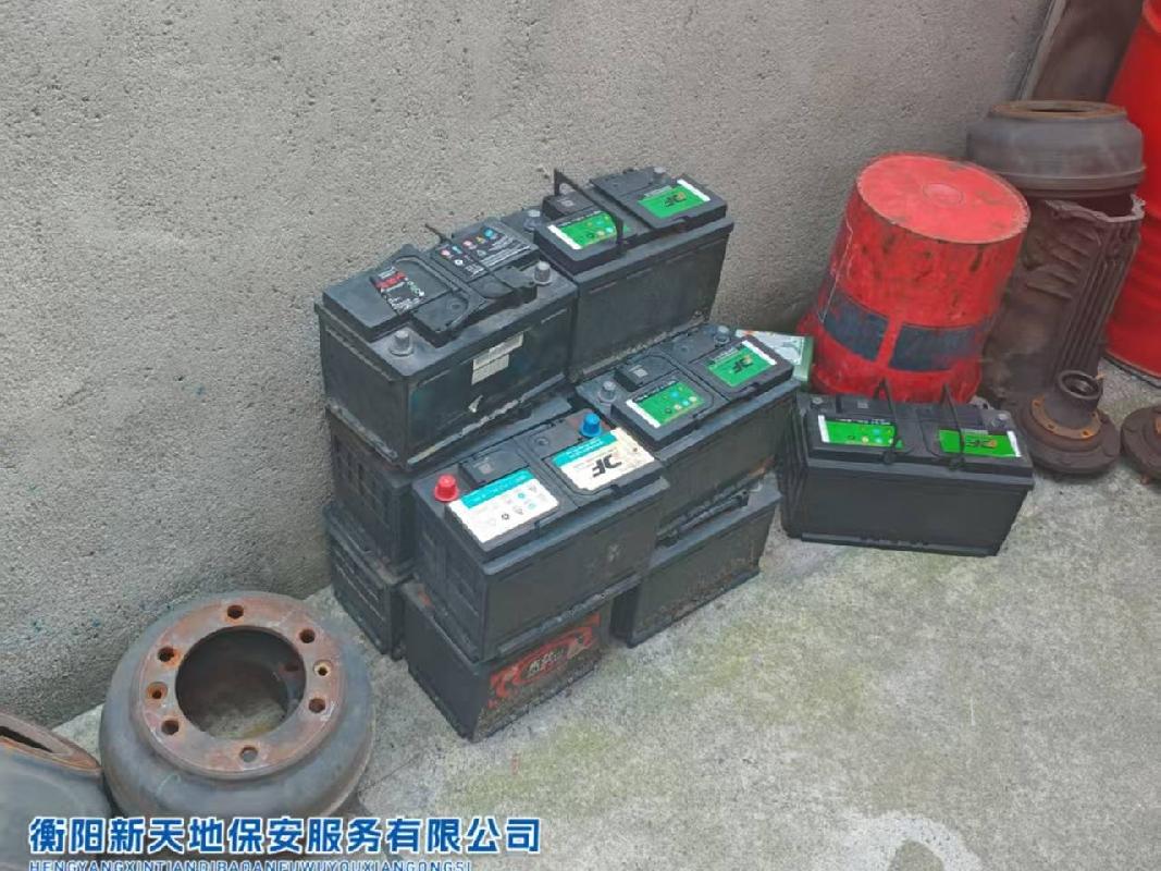 衡阳新天地保安服务有限公司一批废旧物料（含废轮胎、废电瓶、废机油）