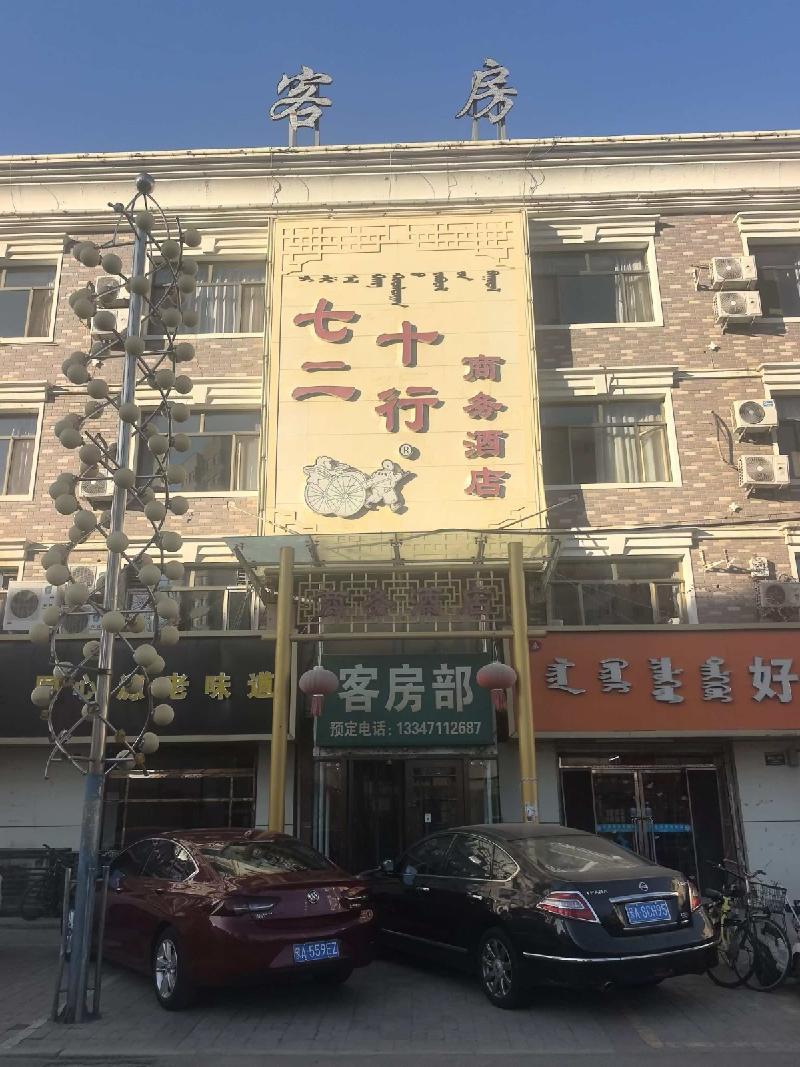 呼和浩特市回民区东洪桥街北蒙荣中心嘉园小区商业1号楼4层1041号房产出租
