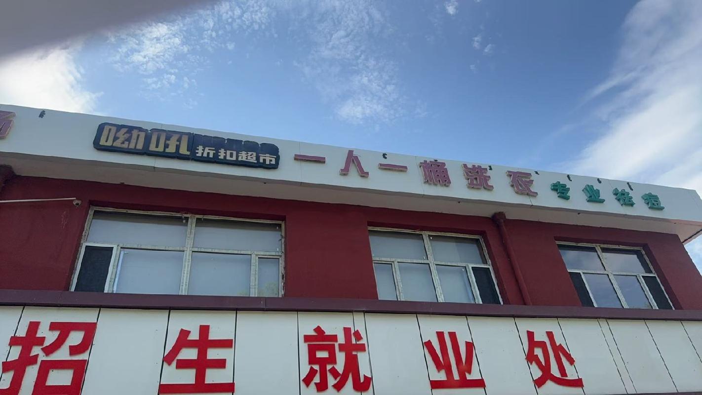包头市东河区建设路北31号包头医学院内C区-C-01-1商铺（446,095.00元/年，3年，包头医学院）