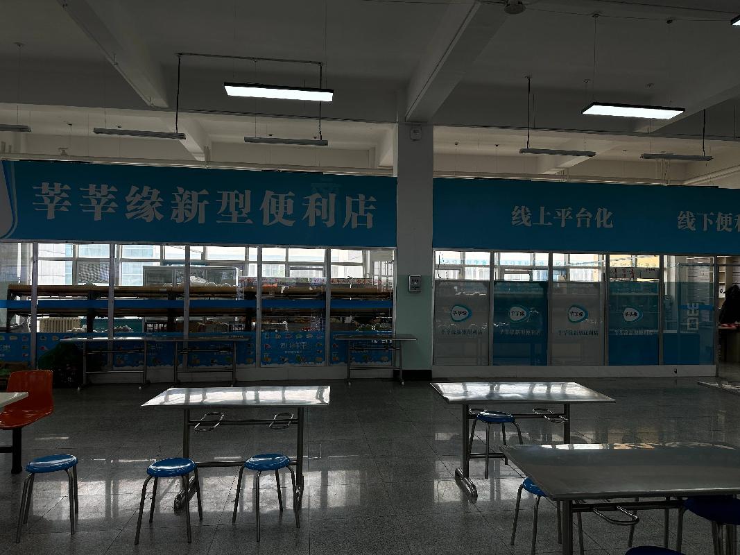 内蒙古商贸职业学院食堂三楼超市公开招租（年租金底价：281332元，租赁期限：3年）