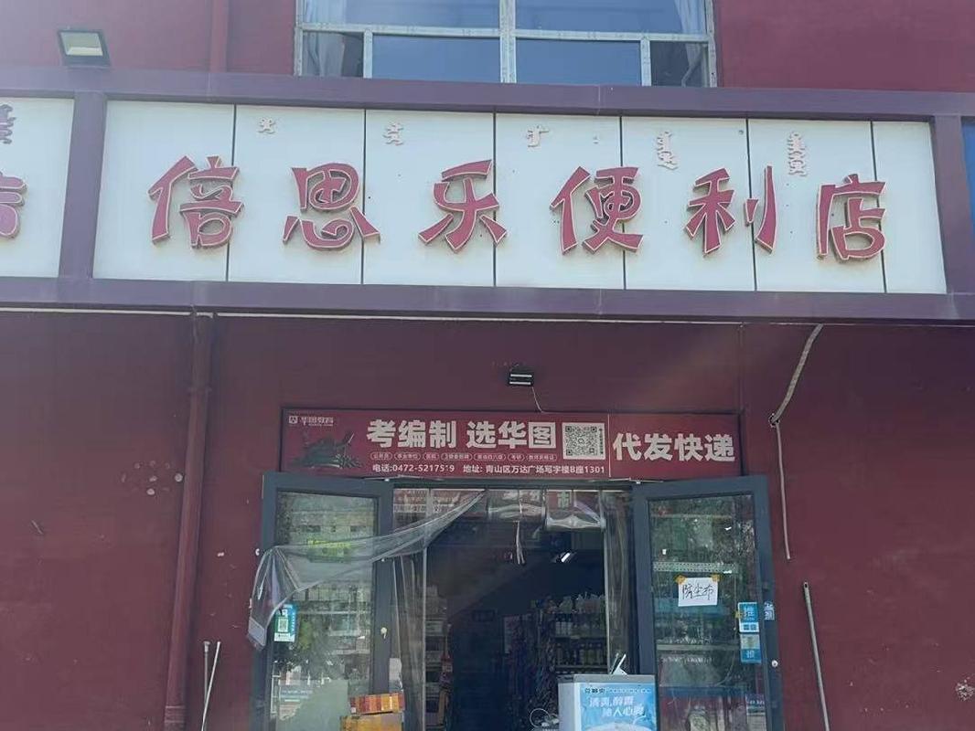 包头市东河区建设路北31号包头医学院内A-02商铺（80,797.00元/年，3年，包头医学院）